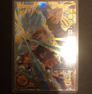 最安値！UM11-063 孫悟空BR