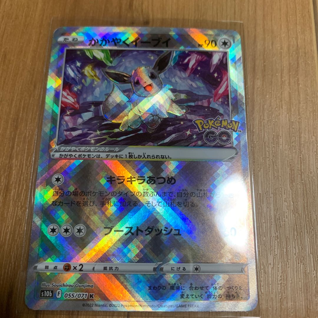 Glittering Eevee K 055/071