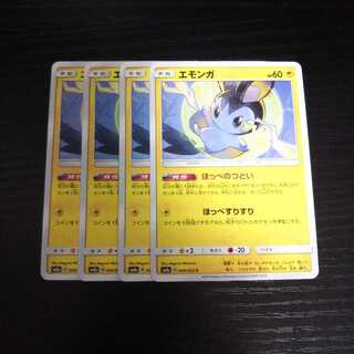 a24 エモンガ SM8a ほっぺのつどい 4枚 ポケモン