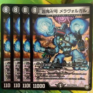 Wicked demon Manji-go Meravolgar VR 6/94