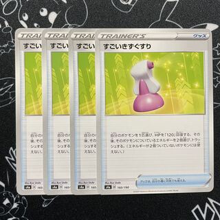 Special price with scratches Hyper Potion 4 sheets