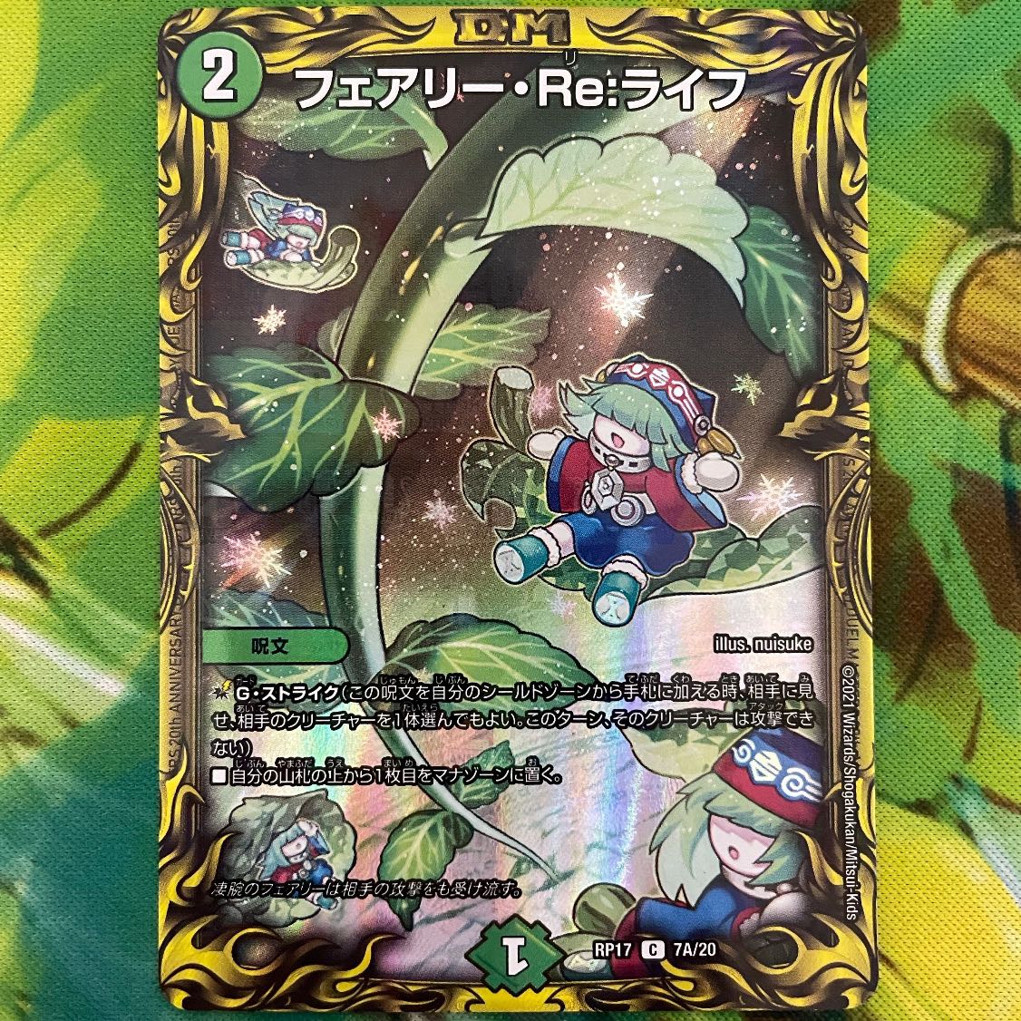 Fairy Re:Life (20th Rare Spec.) C-foil 7A/20