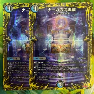 Umi Black Ring of Serpentine Princess (20th Rare Spec) VR 10A/20