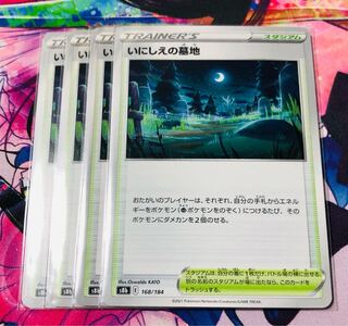 Cemetery of the Ancients 168/184 Set of 4