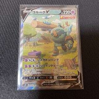 ゴルーグV SR 070/067