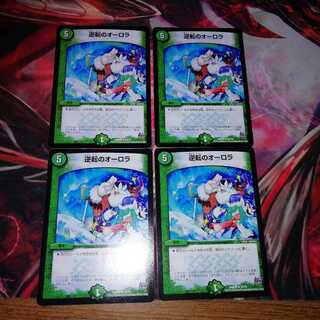 Aurora of Reversal 4-card set