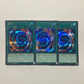 Polymerization Secret Rare