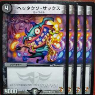 etd4171 set discount hetaxo sax