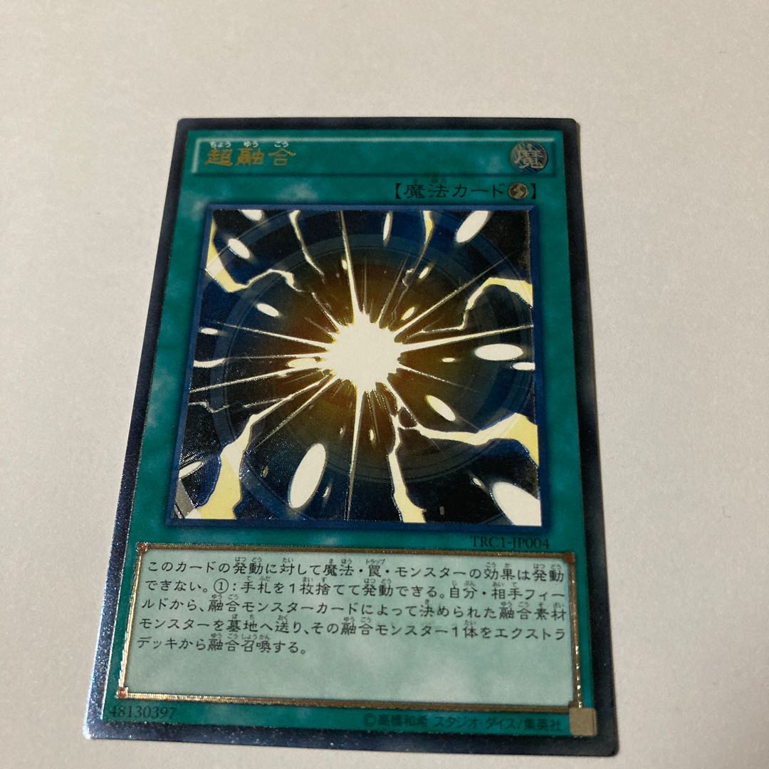 超融合 アルティメットレア JP004