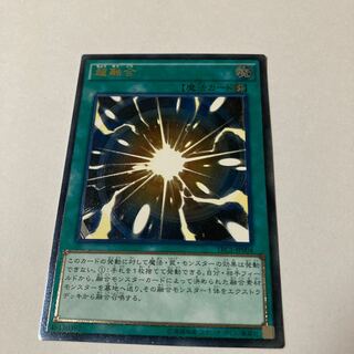 超融合 アルティメットレア JP004