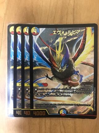 エヴォ・ルピア 8/18 1枚