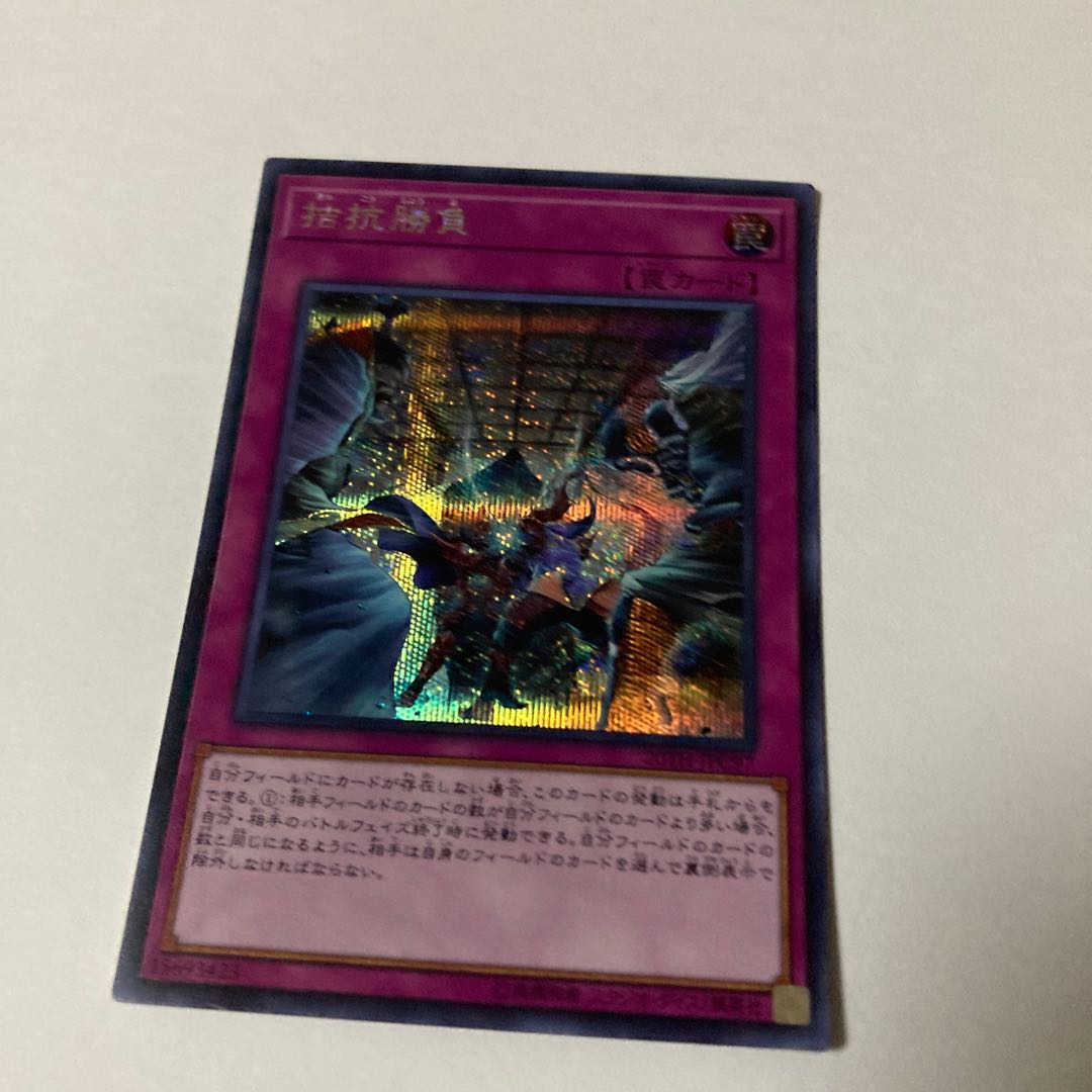 Evenly Matched Secret Rare JPC97