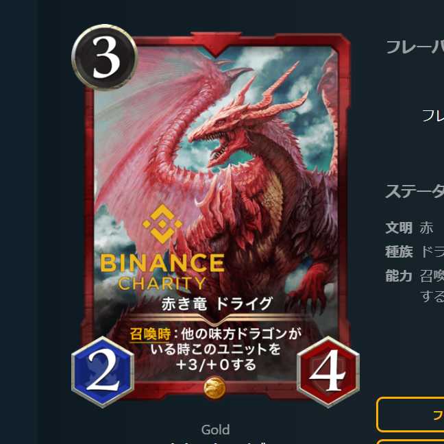 Red Dragon Drygre Bianca: 69 No5