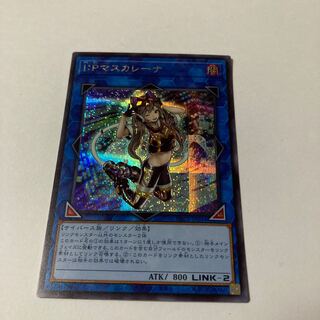 I:P Masquerena Secret Rare JP034