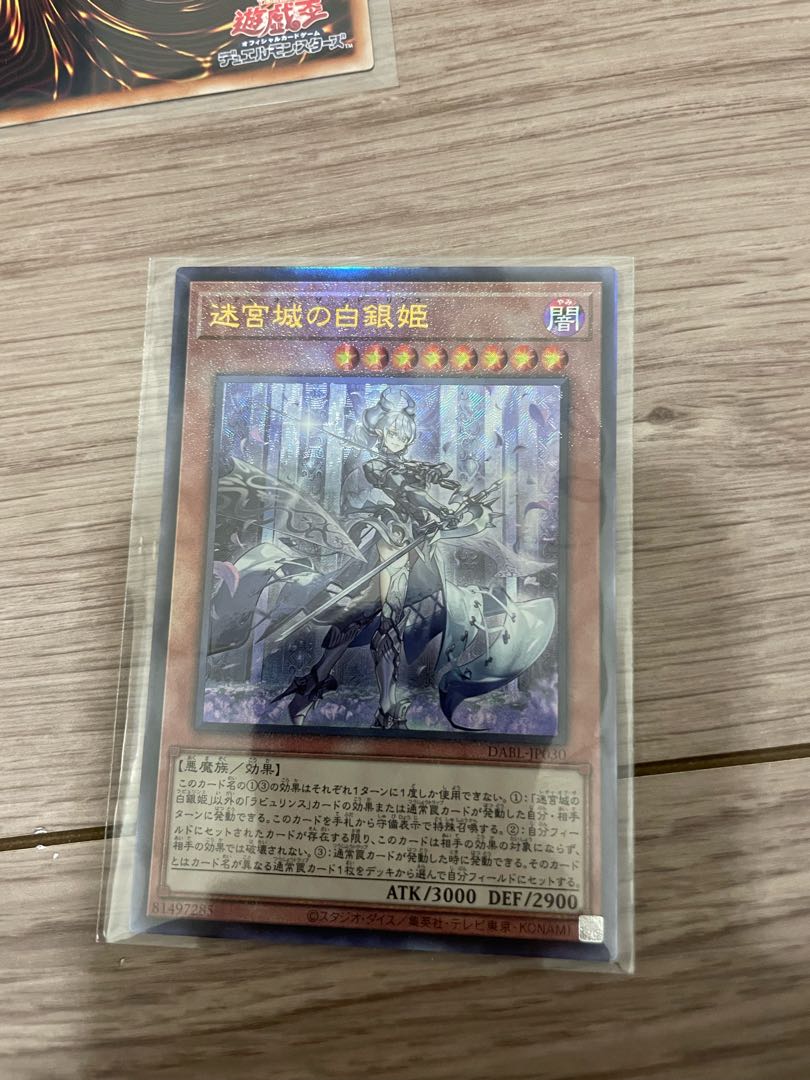 Yu-Gi-Oh! Card Darkwing Blast, White Silver Princess of the Labyrinth Castle, Laburinth, Ultimate Rare, Relief, Set of 3