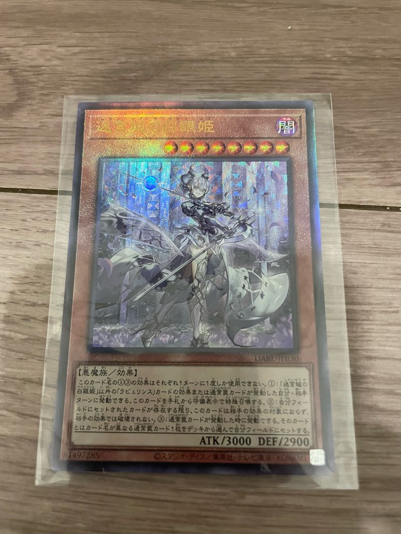 Yu-Gi-Oh! Card Darkwing Blast, White Silver Princess of the Labyrinth Castle, Laburinth, Ultimate Rare, Relief, Set of 3