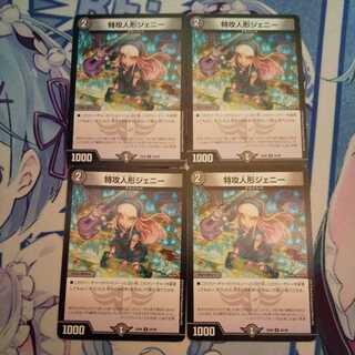 Jenny the Suicide Doll