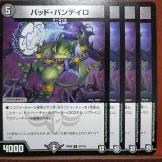 etd4180 set discount Dangerous Pandeiro