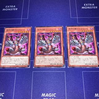 Beast of the Abyss Magnumut Rare, set of 3