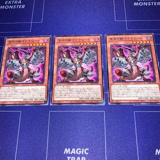 Beast of the Abyss Magnumut Rare, set of 3
