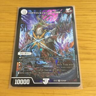 Jogiragon & Johnny -J's Journey- SR S3/S20 1 copy