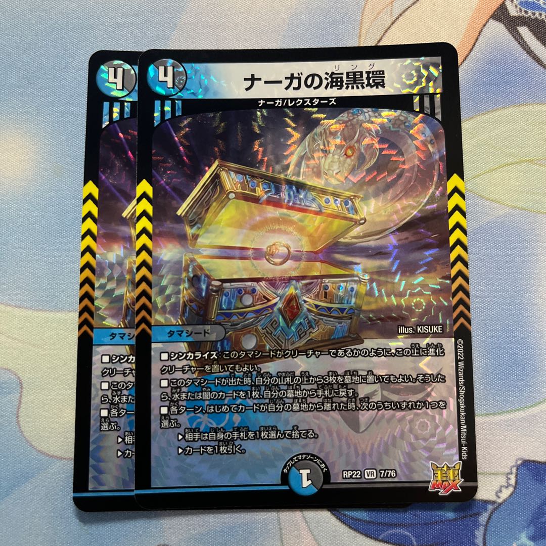 2 Umi black rings from Serpentine Princess