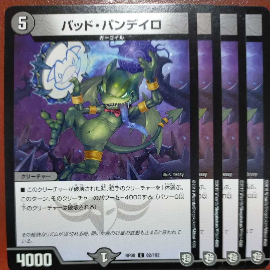 etd4182 set discount Dangerous Pandeiro