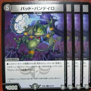 etd4182 set discount Dangerous Pandeiro