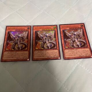 [Yu-Gi-Oh DABL-JP009] Beast of the Abyss Rubellion Ultra, set of 3!