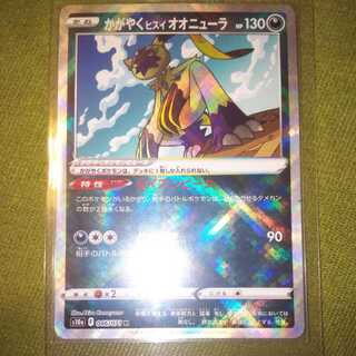 Glittering Jade Sneasel