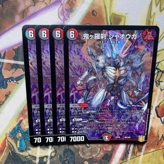 Oniga Rasetsu Jaoga, set of 4