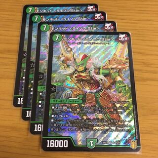 Monkid <Raizo.Star> 4 SR S4/S11