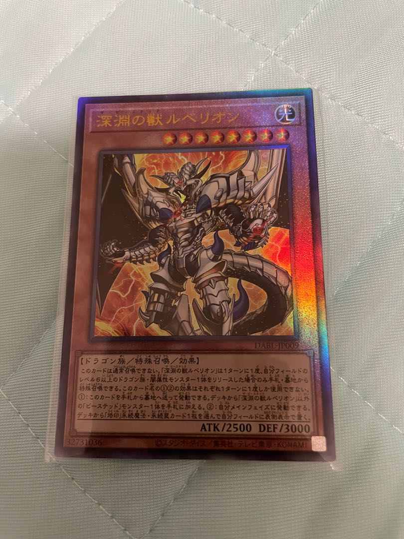 Yu-Gi-Oh DABL-JP009] Abyssal Beast Rubellion Relief