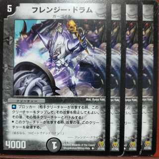 etd4183 set discount frenzy drums