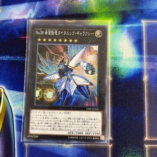 No.38 希望魁竜タイタニック・ギャラクシー スーパーレア JP506