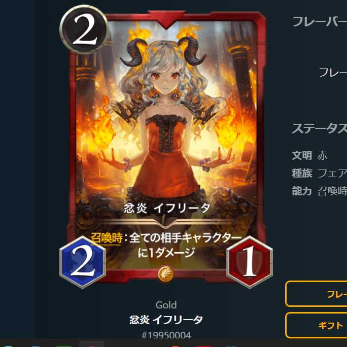 忿炎 イフリータ No.4 レベル: 64