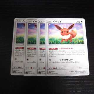 a33 Eevee Energy Shinka SM8b 4 Pokémon