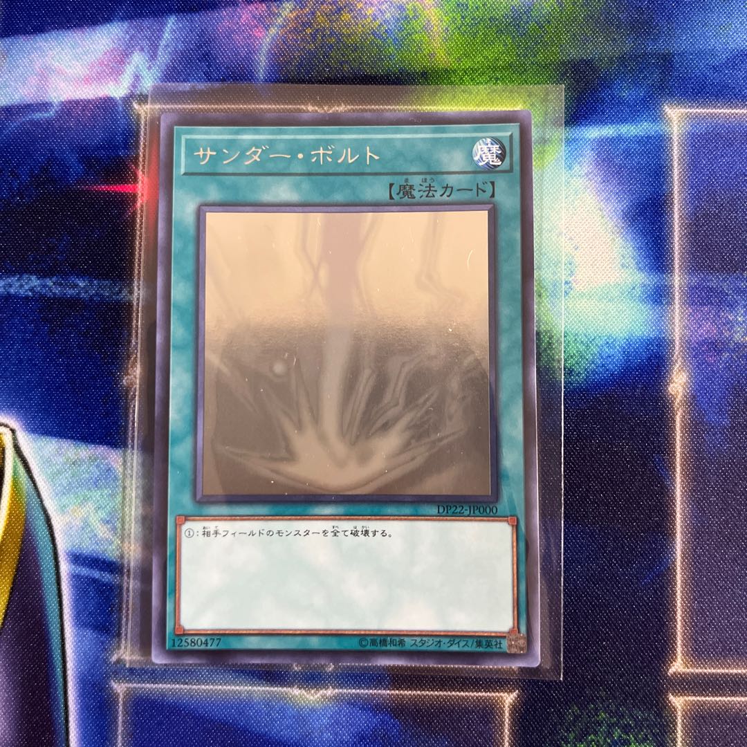 Raigeki holographic rare JP000