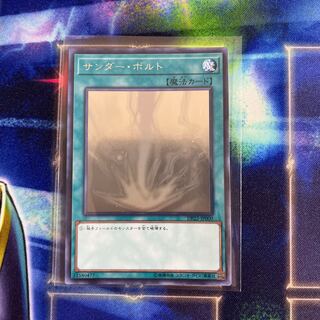 サンダー・ボルト ホログラフィックレア JP000