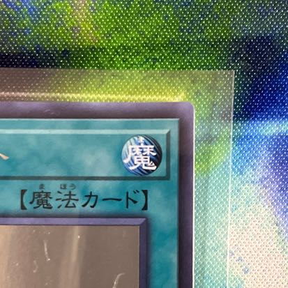 Raigeki holographic rare JP000