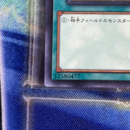 Raigeki holographic rare JP000