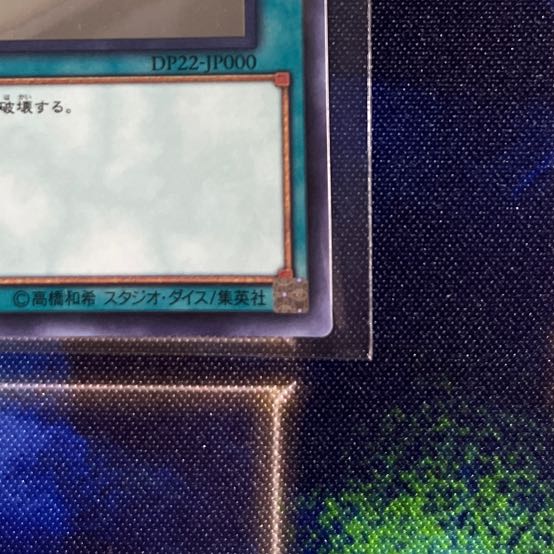 Raigeki holographic rare JP000