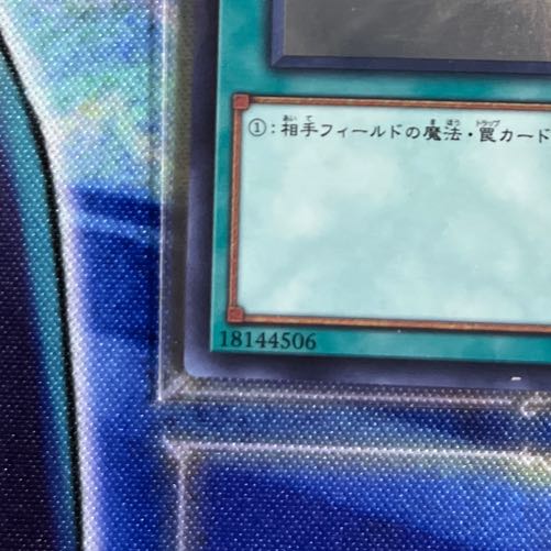 Harpie's Feather Duster holographic rare JP000