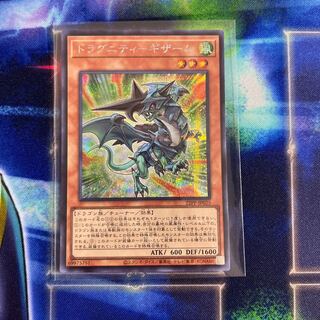 ろろろろろ様専用ドラグニティ-ギザーム　シークレットレア