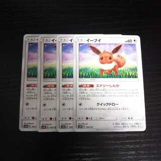 a35 Eevee Energy Shinka SM8b 4 pokemon