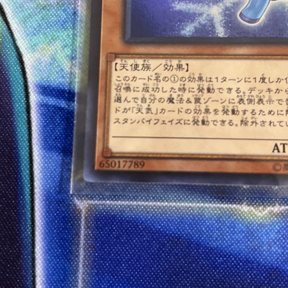 The Weather Painter Snow Super Rare JP029