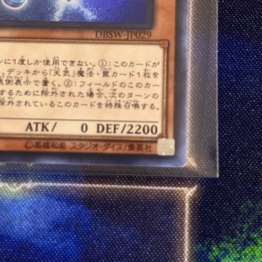 The Weather Painter Snow Super Rare JP029