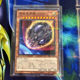 Nibiru, the Primal Being Parallel Rare