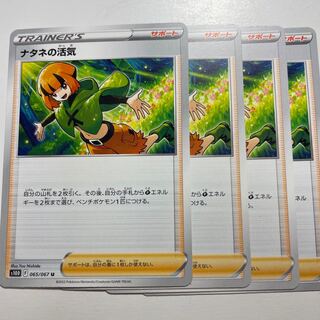 Vivify U 065/067 in Gardenia 4 sheets