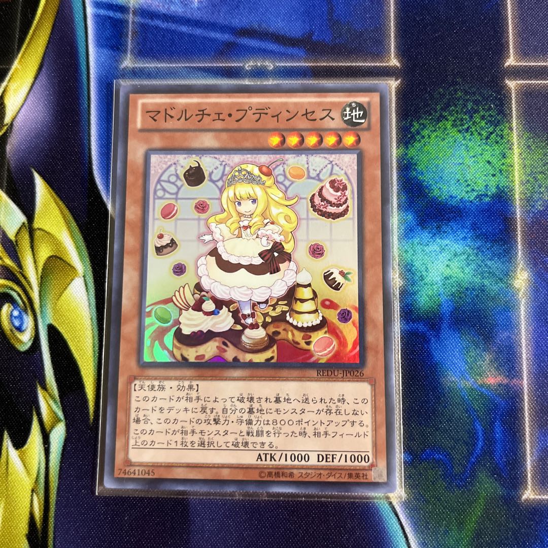 Madolche Puddingcess Super Rare JP026